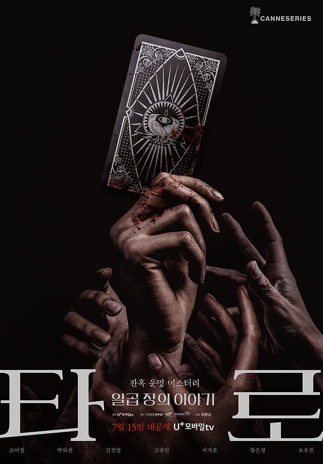 Tarot海报